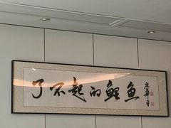 -阿五黄河大鲤鱼(英协路店)