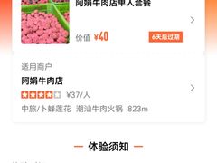 -阿娟牛肉丸·手打牛肉丸·现做现卖