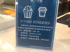 -奈雪的茶(skp店)