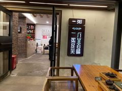 -一粥(华侨城创意文化园店)
