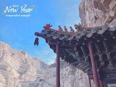 -悬空寺