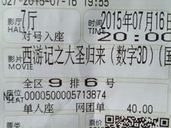 -星辉电影公园(时代广场CC MALL店)