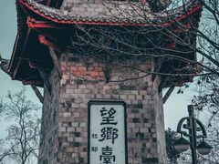 -丰都鬼城名山景区