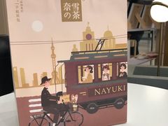 -奈雪的茶(市百一店)