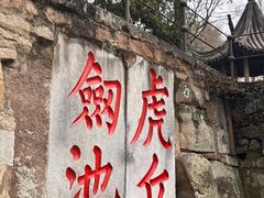 -不晚酒店(苏州观前平江路店)