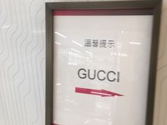 -Gucci(北京SKP店)