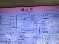 菜单-护国寺小吃(新街口店)