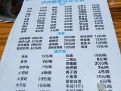 菜单-陈记泸州酸菜豆花火锅(建设路店)