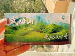 -萍乡武功山风景名胜区