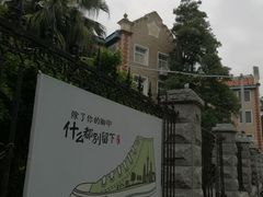 -集美学村