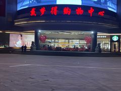 -嘉兴戴梦得购物中心