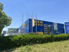 -红星美凯龙(上海沪南店)