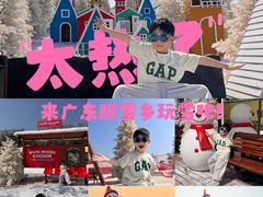 -盈香心动乐园