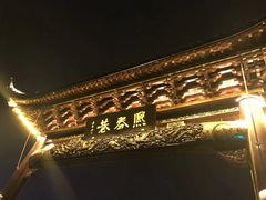 -浦江麦饼