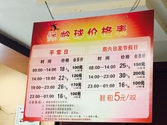 -广州保龄球馆(广州天河体育中心店)