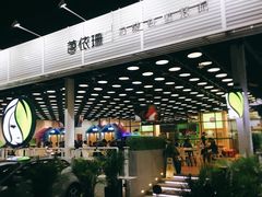 -813芭依珊 BAESAn(皇冠十畝地店)