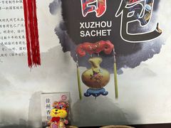 -天朝元辅-徐州民俗博物馆
