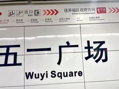 -董顺桃老长沙臭豆腐(步行街店)