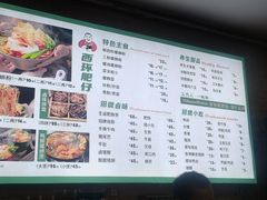 -西环肥仔螺蛳粉(总店)