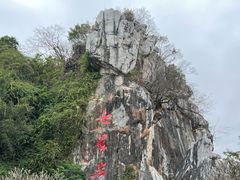 -星湖旅游景区七星岩