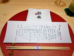 -松临·铁板烧&Omakase(神农店)