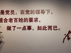 -陈云纪念馆