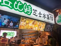 -八一好吃街·高品美食广场