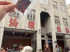 -汕头市小公园