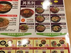 菜单-食其家·牛丼咖喱(金桥国际店)