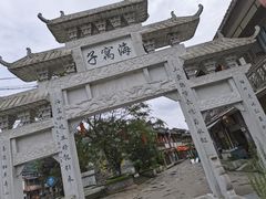 -海窝子古镇