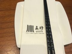 餐具摆设-五行(IFC)