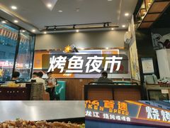 -醉炫音速烧烤·干煸菜(沙河总店)