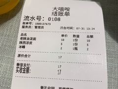 -大嘻咹biangbiang面(历史博物馆店)