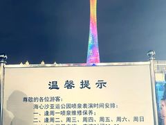 -海心沙亚运公园