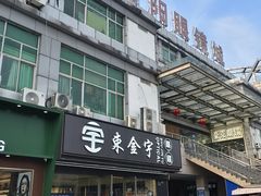 -中国丹阳眼镜城