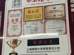 -吾介小籠館