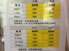 -顽皮家族宠物医院(浦东北园路分院)