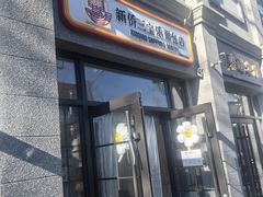 -烘焙町面包店(西四店)