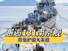 -东海半边山旅游度假区
