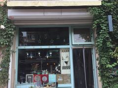 门面-Kitchen·Y洋厨房西餐厅(王府壹号店)