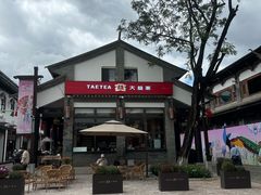 -云南民族村
