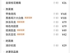 -绿杨春·淮扬宴(庐山路店)