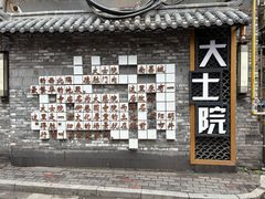 -小罗子汤店(大士院总店)