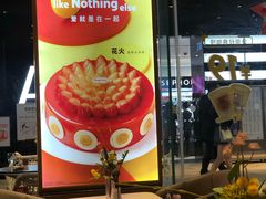 -哈根达斯(皇庭店)