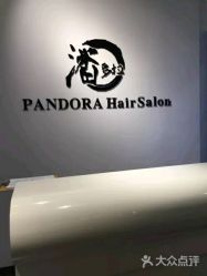 点击看大图 -东方麒麟·潘多拉SALON