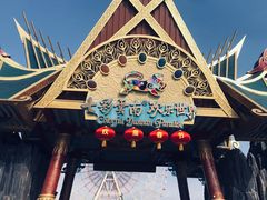 -七彩云南欢乐世界