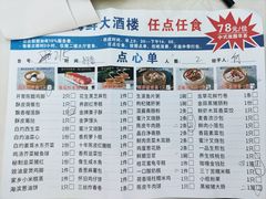 -怡景湾大酒店·海滨海鲜大酒楼中餐厅
