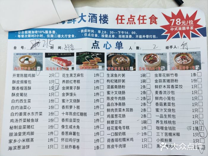 怡景湾大酒店·海滨海鲜大酒楼中餐厅图片