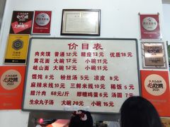 菜单-子午路张记肉夹馍(翠华路店)