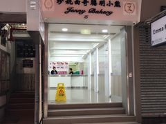 门面-珍妮曲奇聪明小熊(上环店)